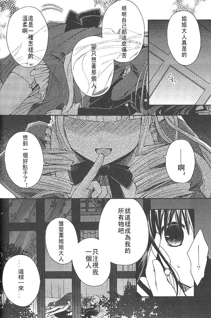 死神爱丽丝韩漫全集-第07话无删减无遮挡章节图片 