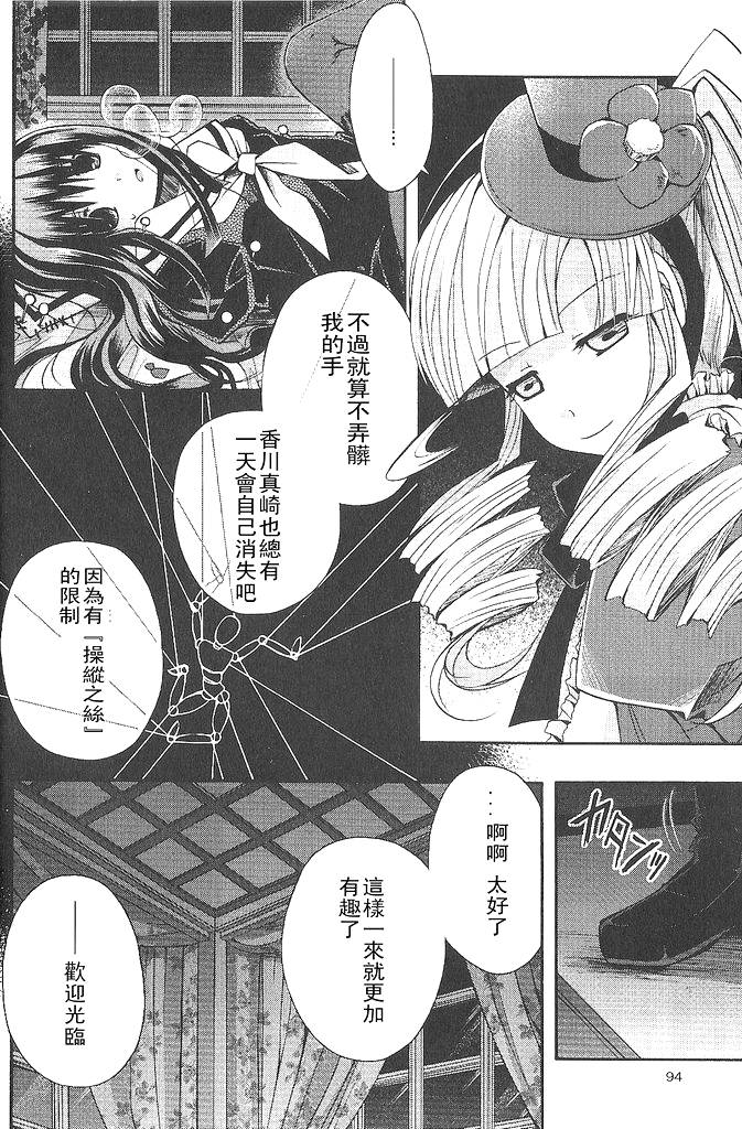 死神爱丽丝韩漫全集-第07话无删减无遮挡章节图片 
