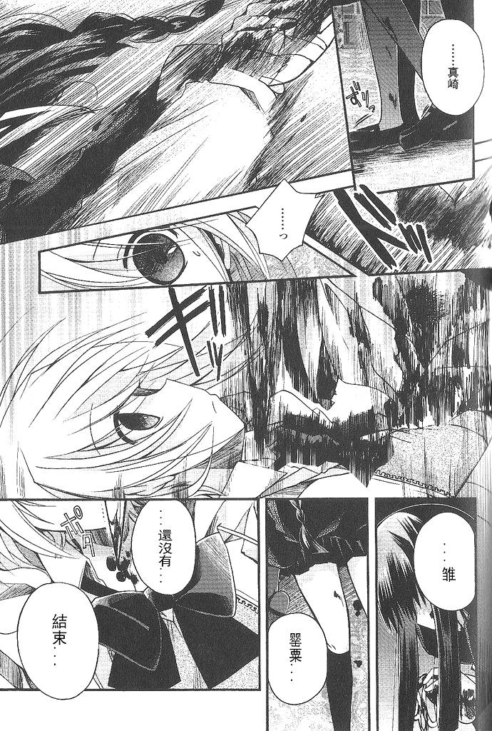 死神爱丽丝韩漫全集-第08话无删减无遮挡章节图片 