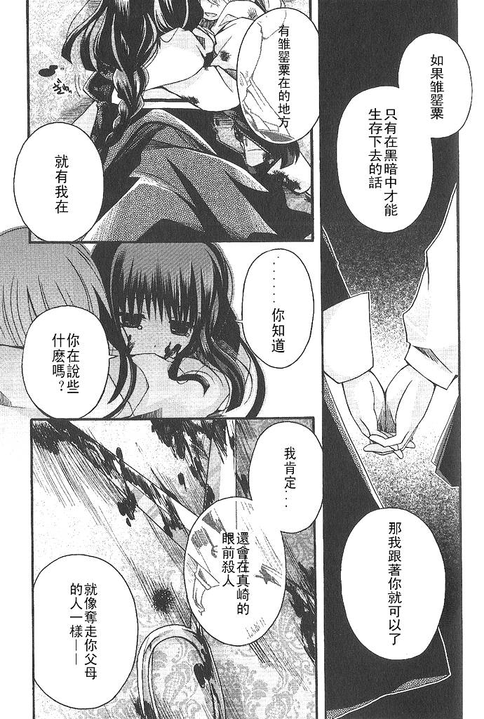 死神爱丽丝韩漫全集-第08话无删减无遮挡章节图片 
