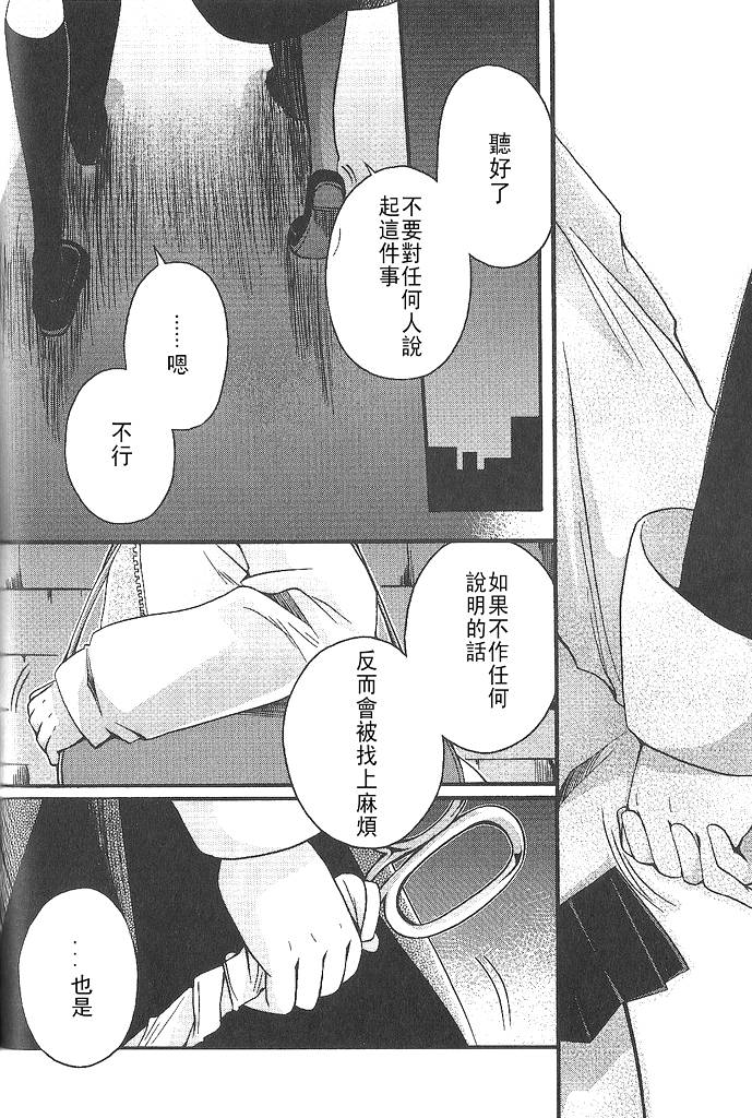 死神爱丽丝韩漫全集-第08话无删减无遮挡章节图片 
