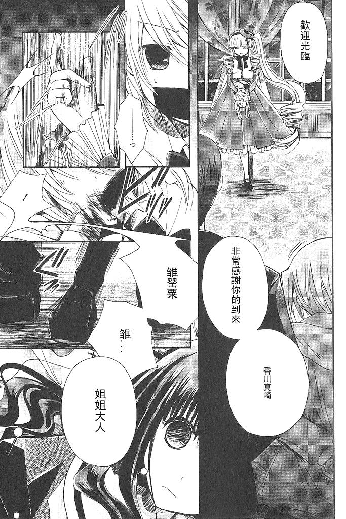 死神爱丽丝韩漫全集-第08话无删减无遮挡章节图片 