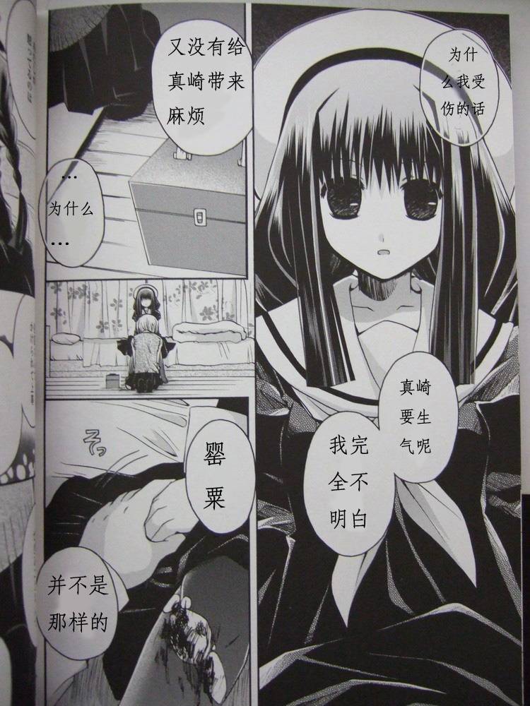 死神爱丽丝韩漫全集-第4.5话无删减无遮挡章节图片 