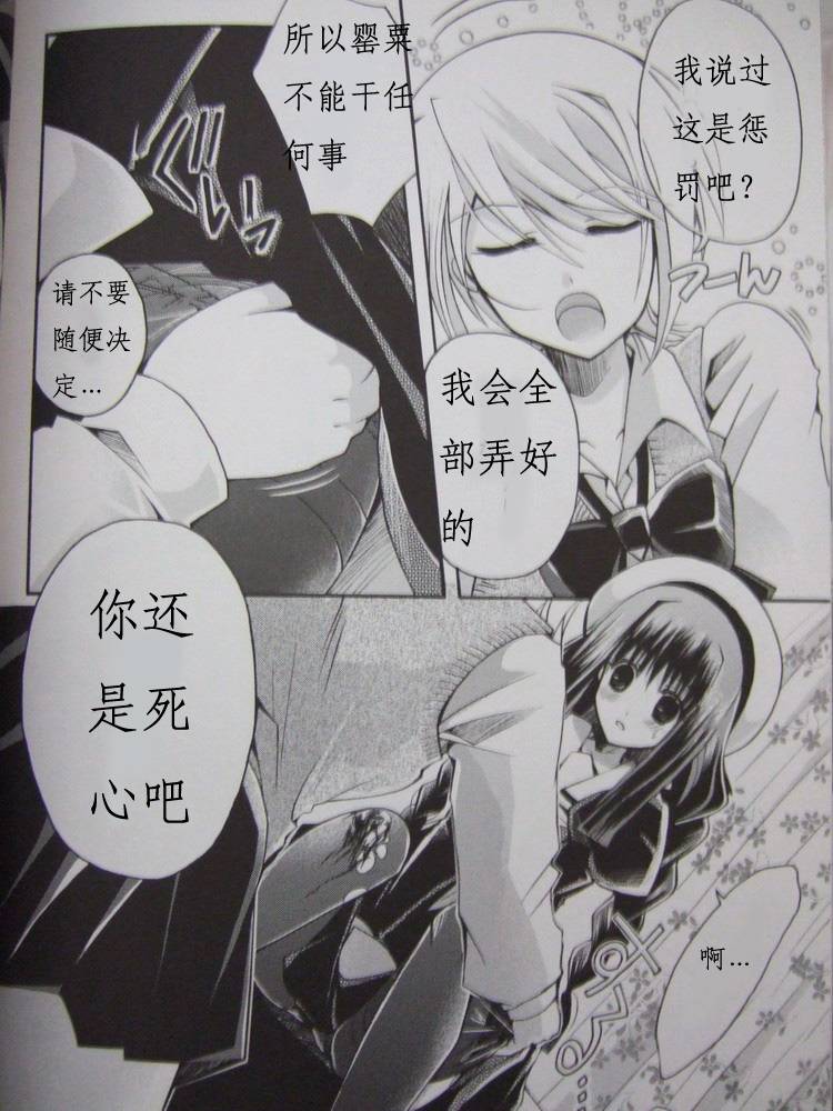 死神爱丽丝韩漫全集-第4.5话无删减无遮挡章节图片 