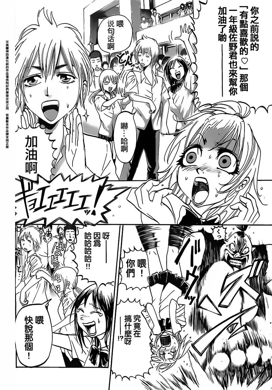 突发！小春的武技韩漫全集-第01话无删减无遮挡章节图片 