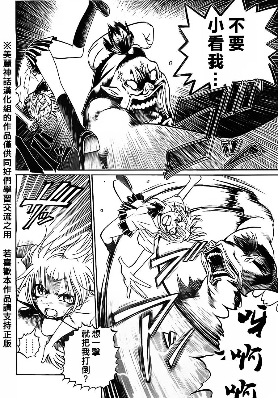 突发！小春的武技韩漫全集-第01话无删减无遮挡章节图片 