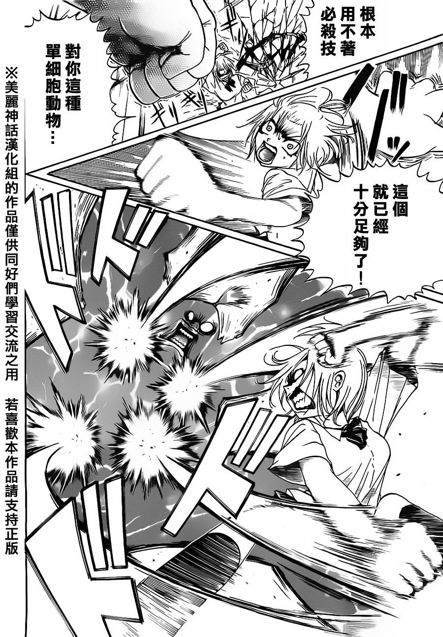 突发！小春的武技韩漫全集-第01话无删减无遮挡章节图片 