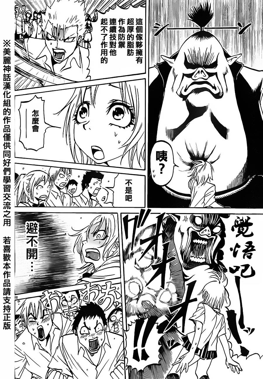 突发！小春的武技韩漫全集-第01话无删减无遮挡章节图片 