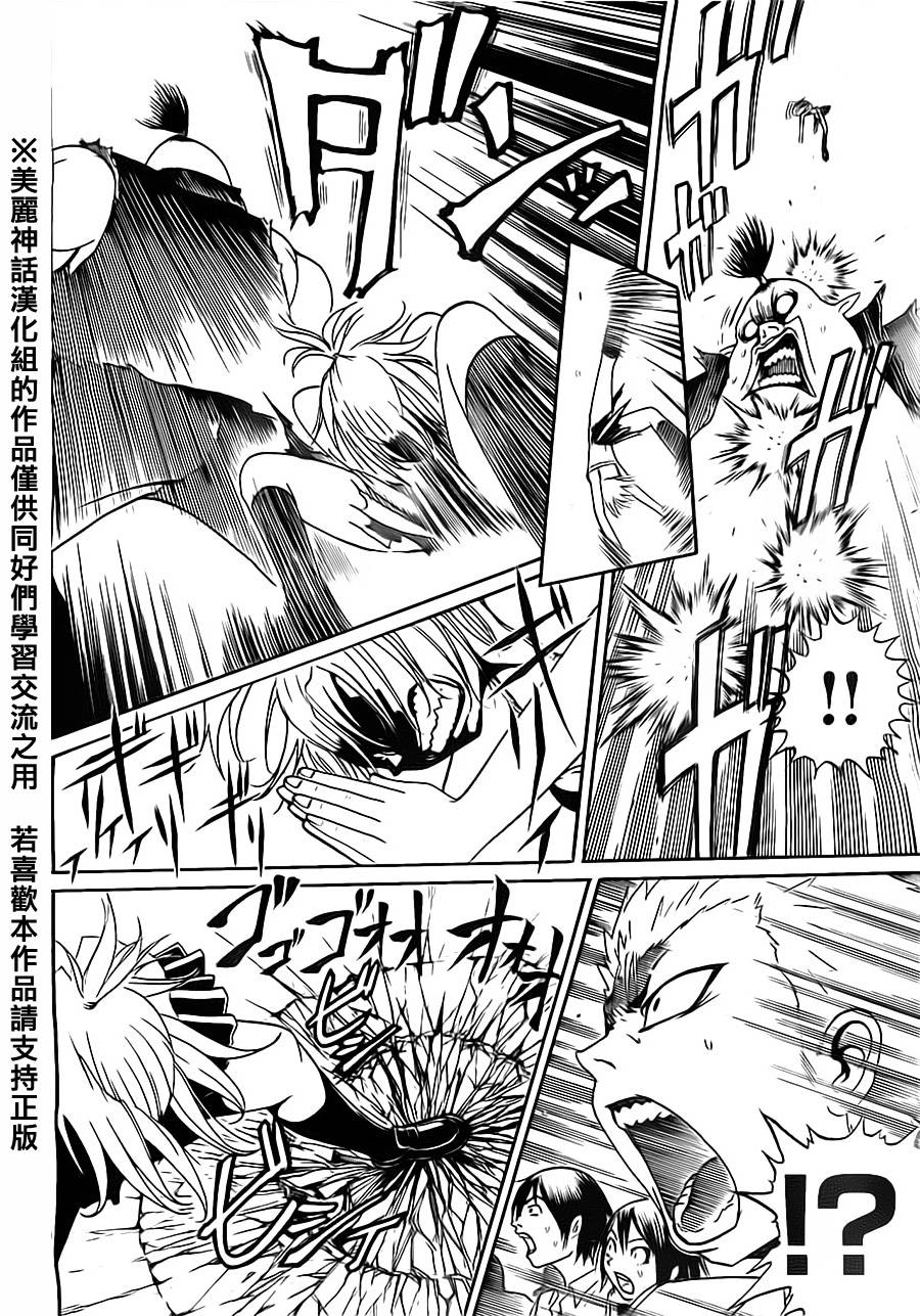 突发！小春的武技韩漫全集-第01话无删减无遮挡章节图片 