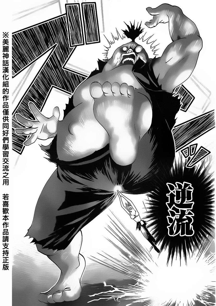 突发！小春的武技韩漫全集-第01话无删减无遮挡章节图片 