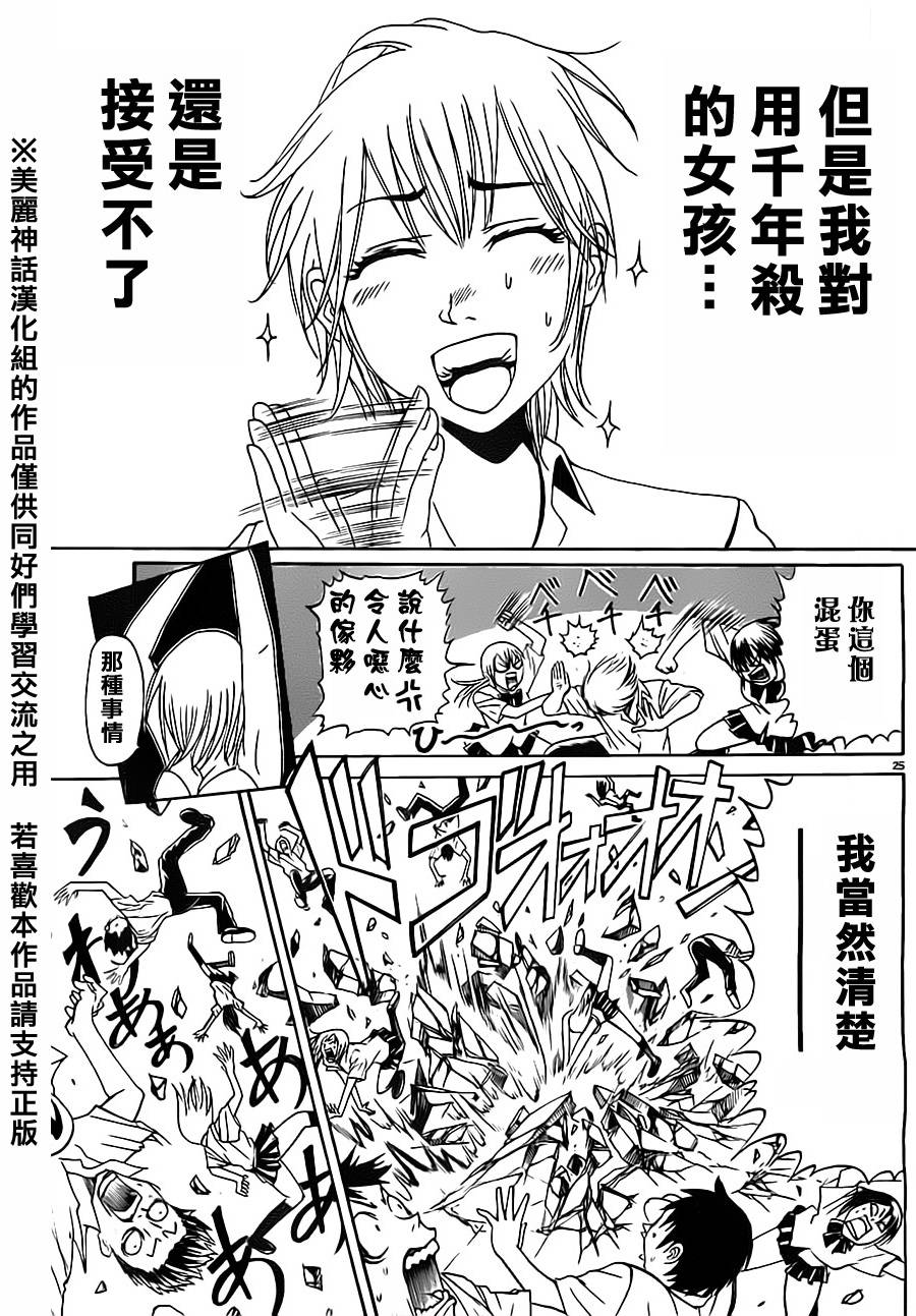 突发！小春的武技韩漫全集-第01话无删减无遮挡章节图片 