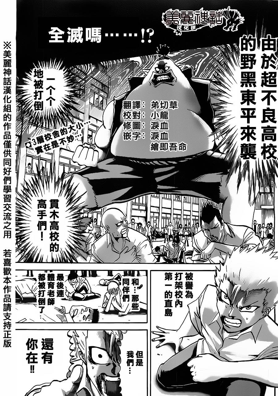 突发！小春的武技韩漫全集-第01话无删减无遮挡章节图片 