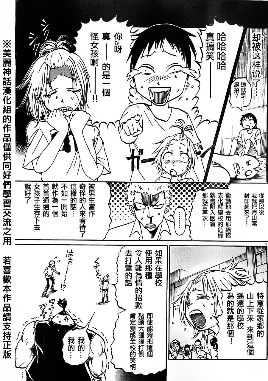 突发！小春的武技韩漫全集-第01话无删减无遮挡章节图片 
