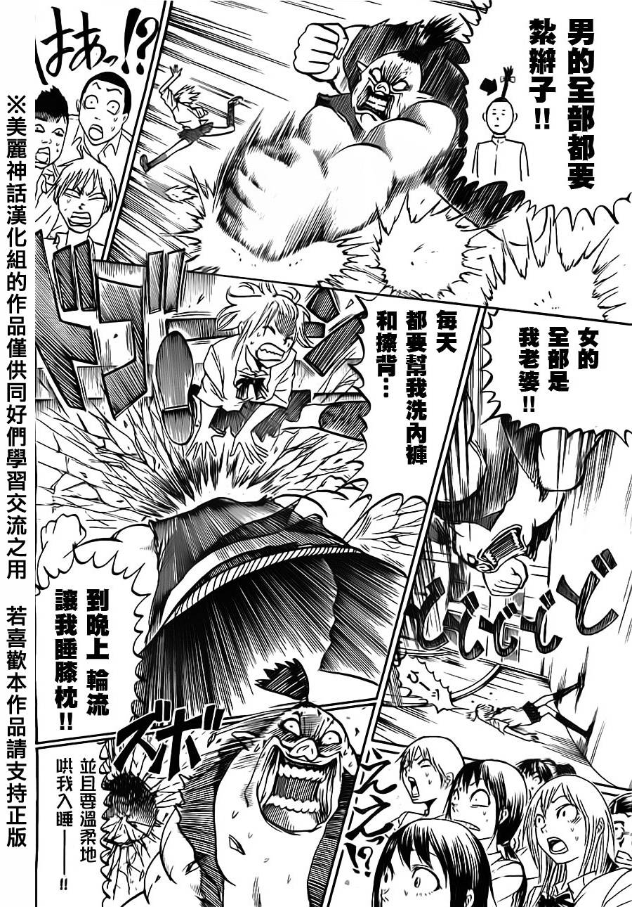 突发！小春的武技韩漫全集-第01话无删减无遮挡章节图片 