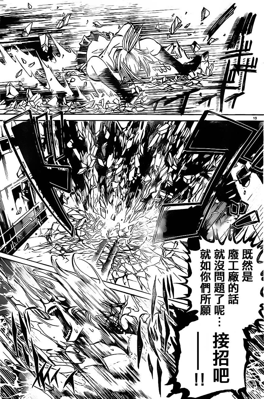 突发！小春的武技韩漫全集-第02话无删减无遮挡章节图片 