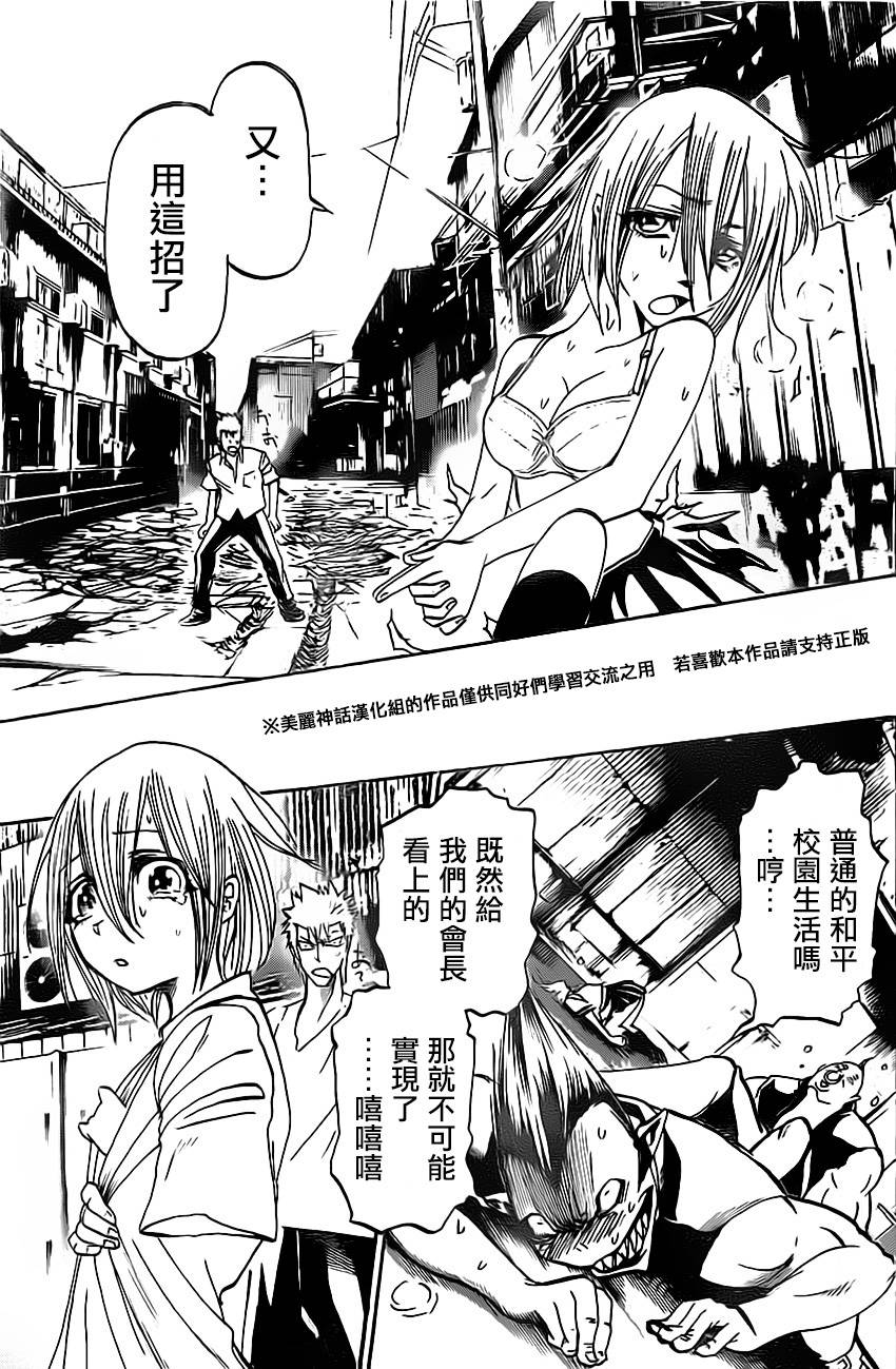 突发！小春的武技韩漫全集-第02话无删减无遮挡章节图片 