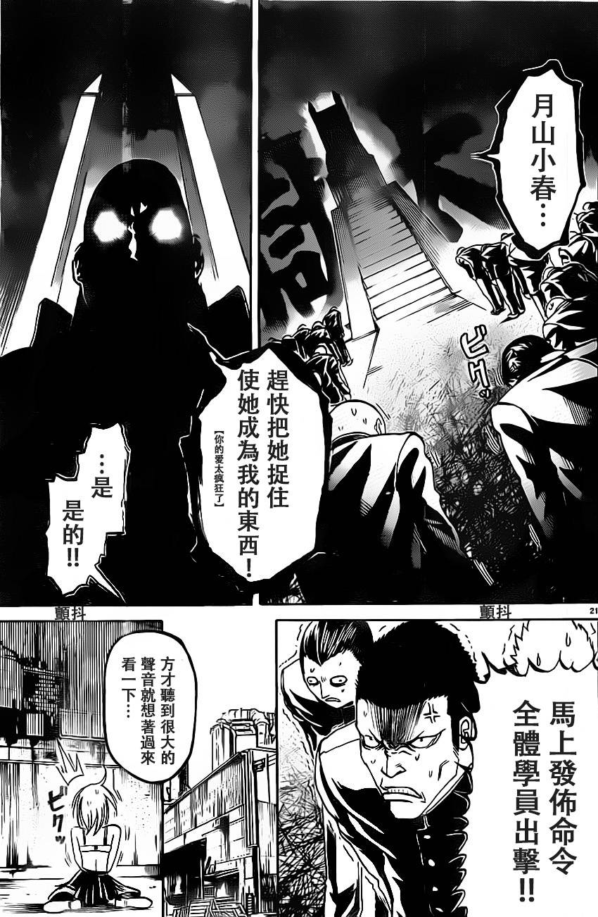 突发！小春的武技韩漫全集-第02话无删减无遮挡章节图片 