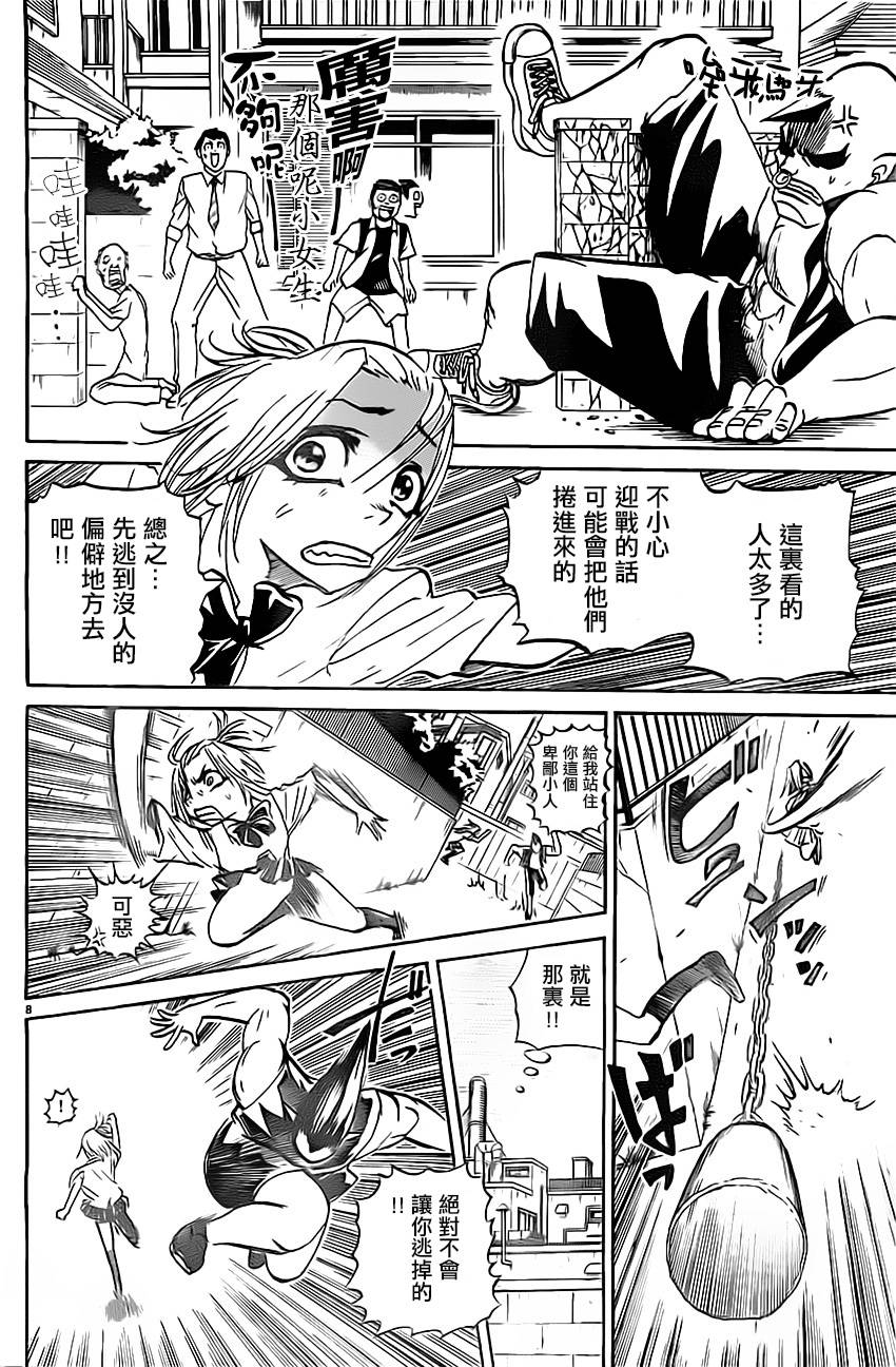突发！小春的武技韩漫全集-第02话无删减无遮挡章节图片 