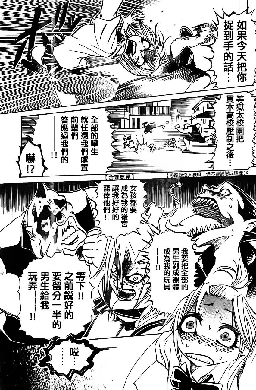 突发！小春的武技韩漫全集-第02话无删减无遮挡章节图片 