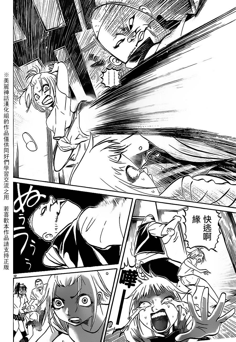 突发！小春的武技韩漫全集-第04话无删减无遮挡章节图片 