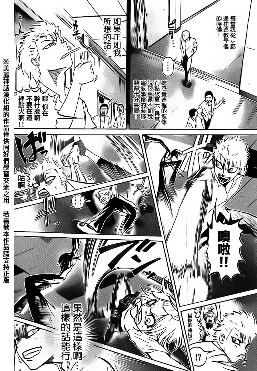 突发！小春的武技韩漫全集-第05话无删减无遮挡章节图片 