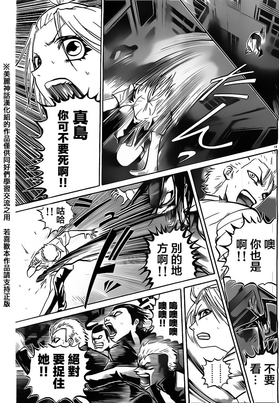 突发！小春的武技韩漫全集-第05话无删减无遮挡章节图片 