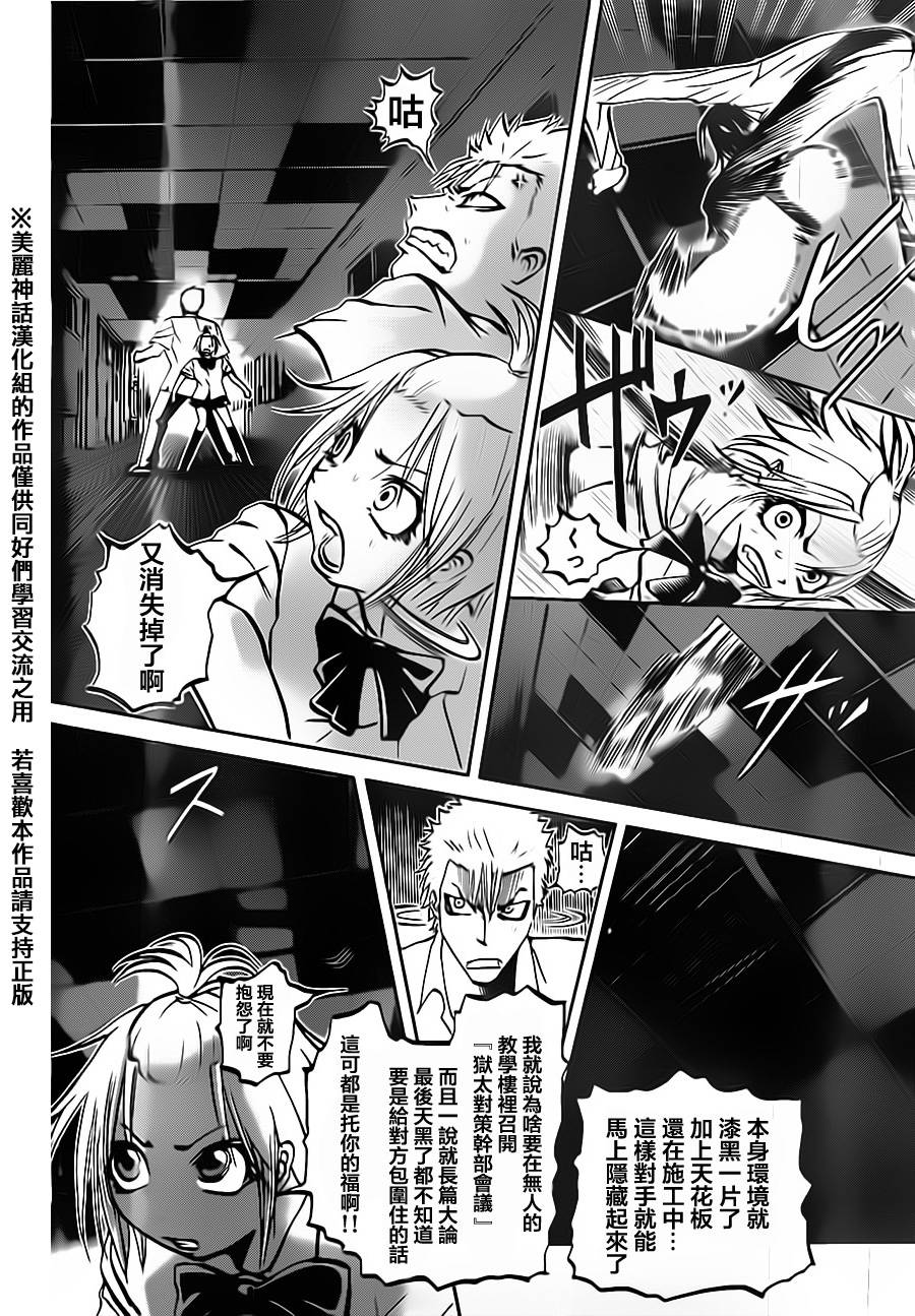 突发！小春的武技韩漫全集-第05话无删减无遮挡章节图片 