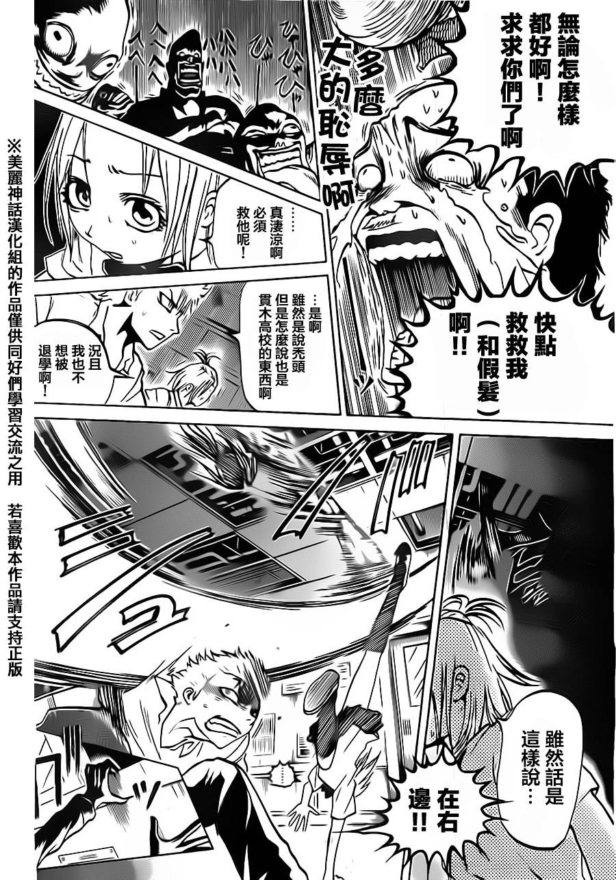 突发！小春的武技韩漫全集-第05话无删减无遮挡章节图片 