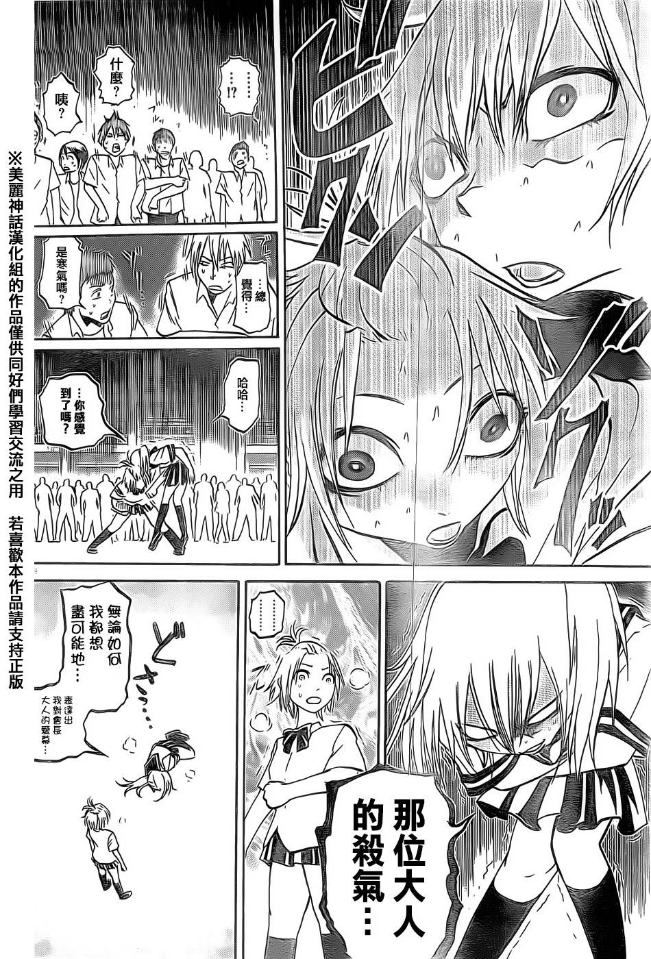 突发！小春的武技韩漫全集-第08话无删减无遮挡章节图片 