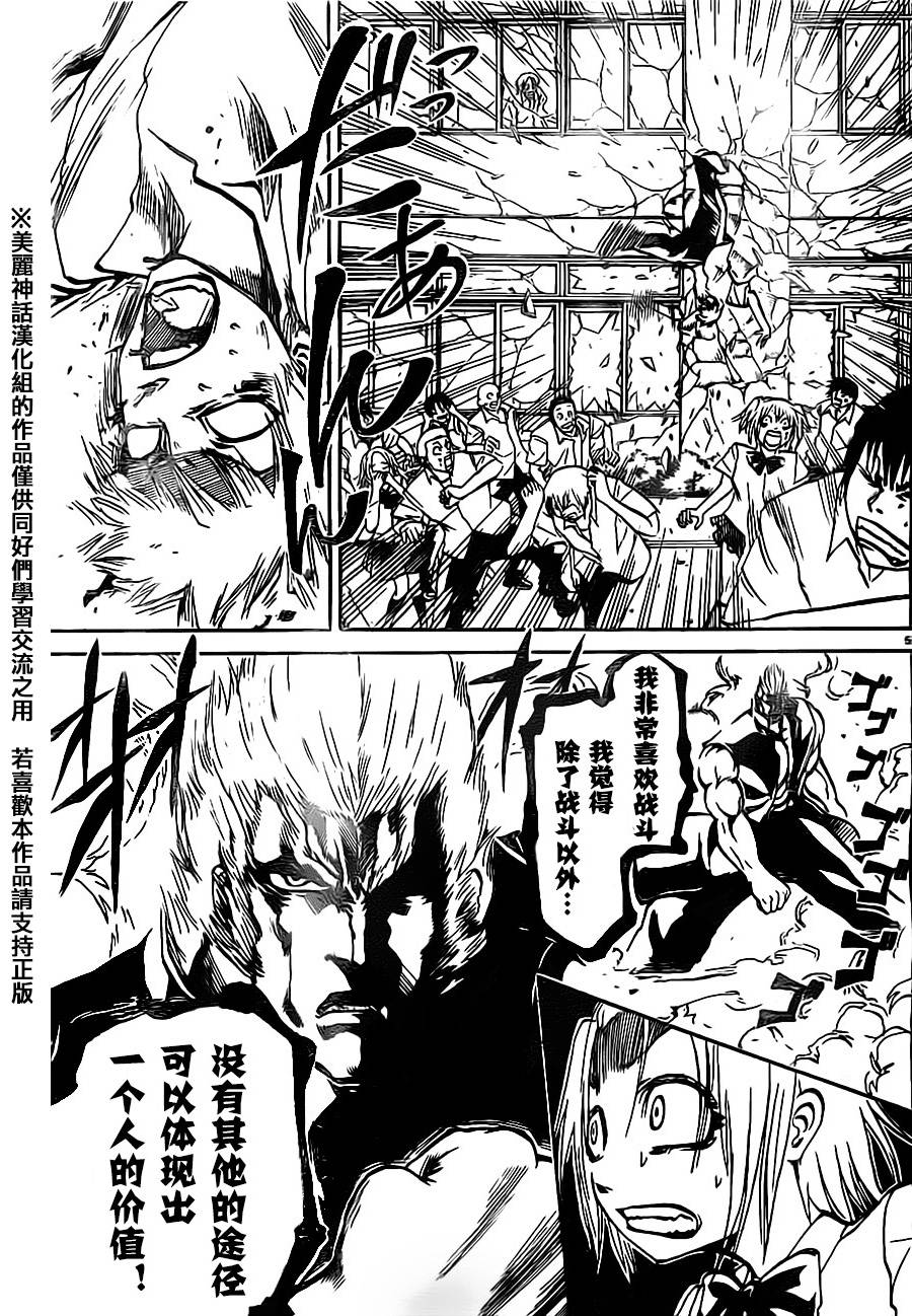突发！小春的武技韩漫全集-第09话无删减无遮挡章节图片 