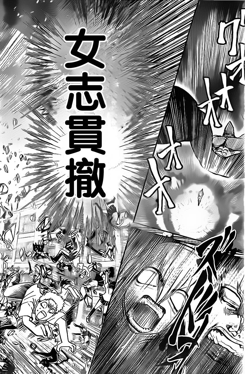 突发！小春的武技韩漫全集-第11话无删减无遮挡章节图片 