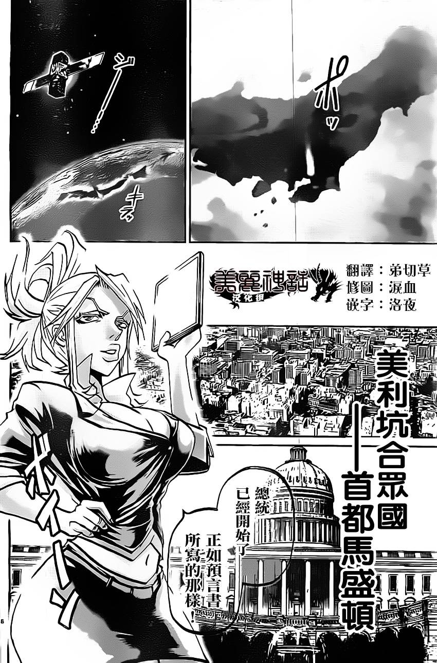 突发！小春的武技韩漫全集-第11话无删减无遮挡章节图片 