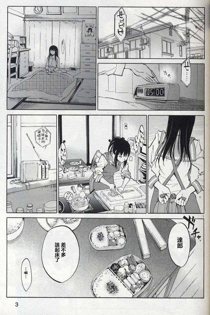 姐姐的背德感韩漫全集-全一话无删减无遮挡章节图片 