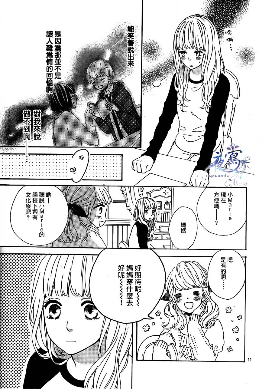 叹息的Marie韩漫全集-最终话无删减无遮挡章节图片 
