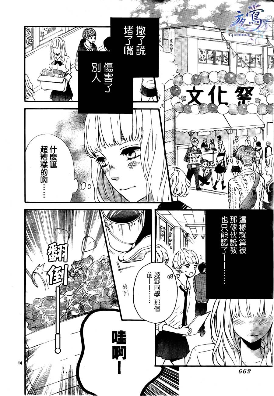 叹息的Marie韩漫全集-最终话无删减无遮挡章节图片 