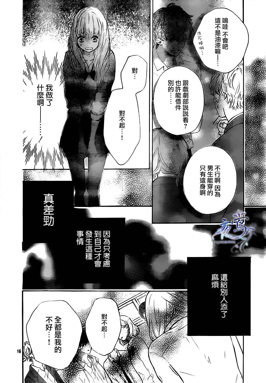 叹息的Marie韩漫全集-最终话无删减无遮挡章节图片 