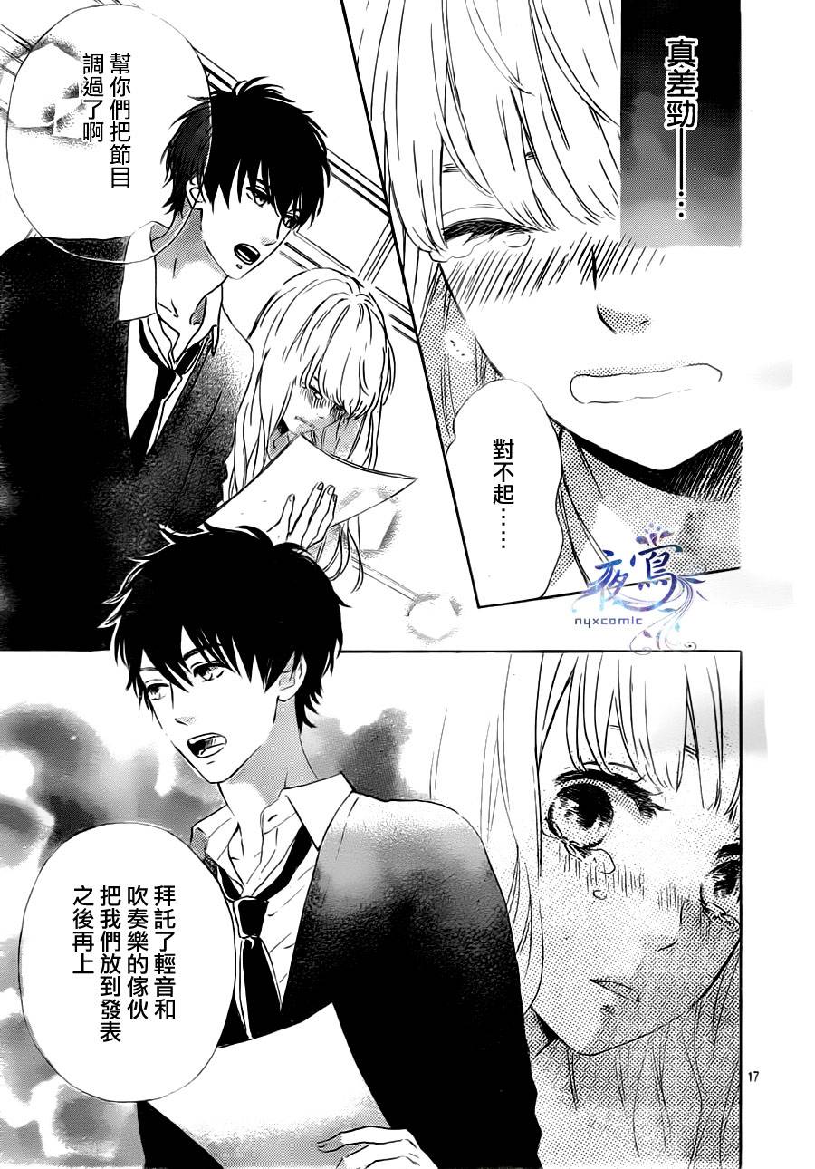叹息的Marie韩漫全集-最终话无删减无遮挡章节图片 