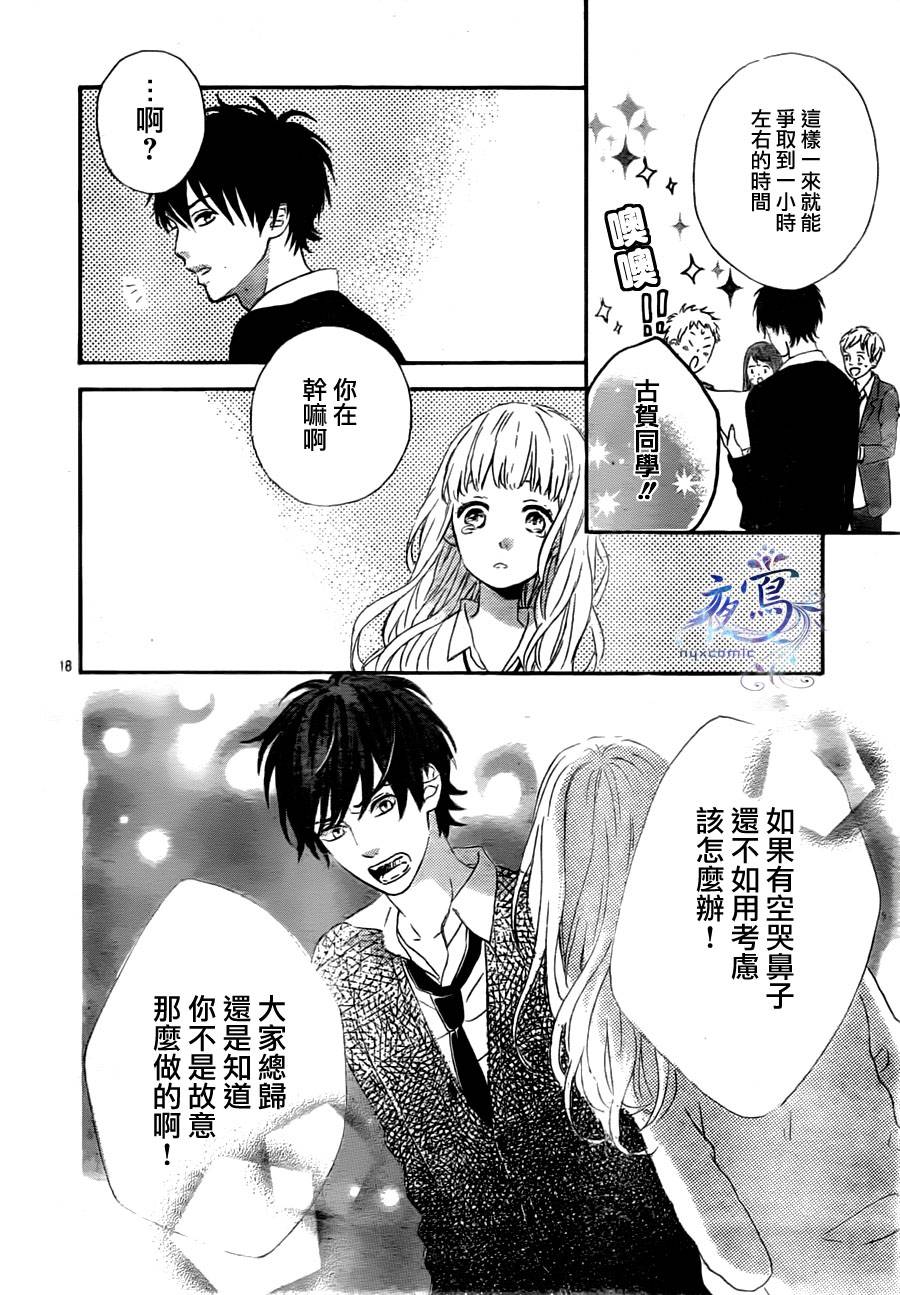 叹息的Marie韩漫全集-最终话无删减无遮挡章节图片 