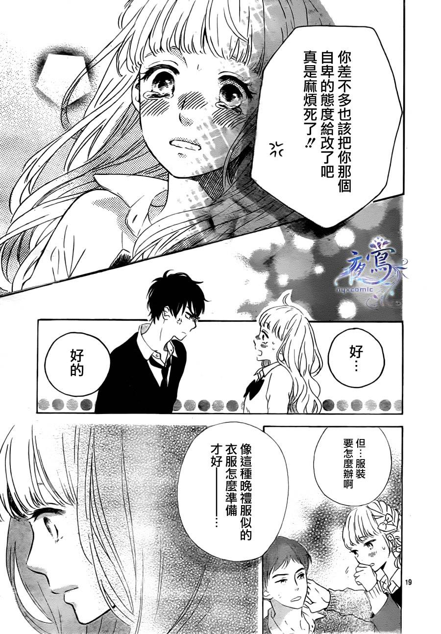 叹息的Marie韩漫全集-最终话无删减无遮挡章节图片 