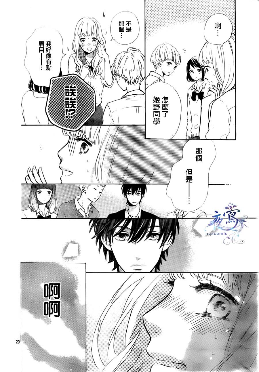 叹息的Marie韩漫全集-最终话无删减无遮挡章节图片 
