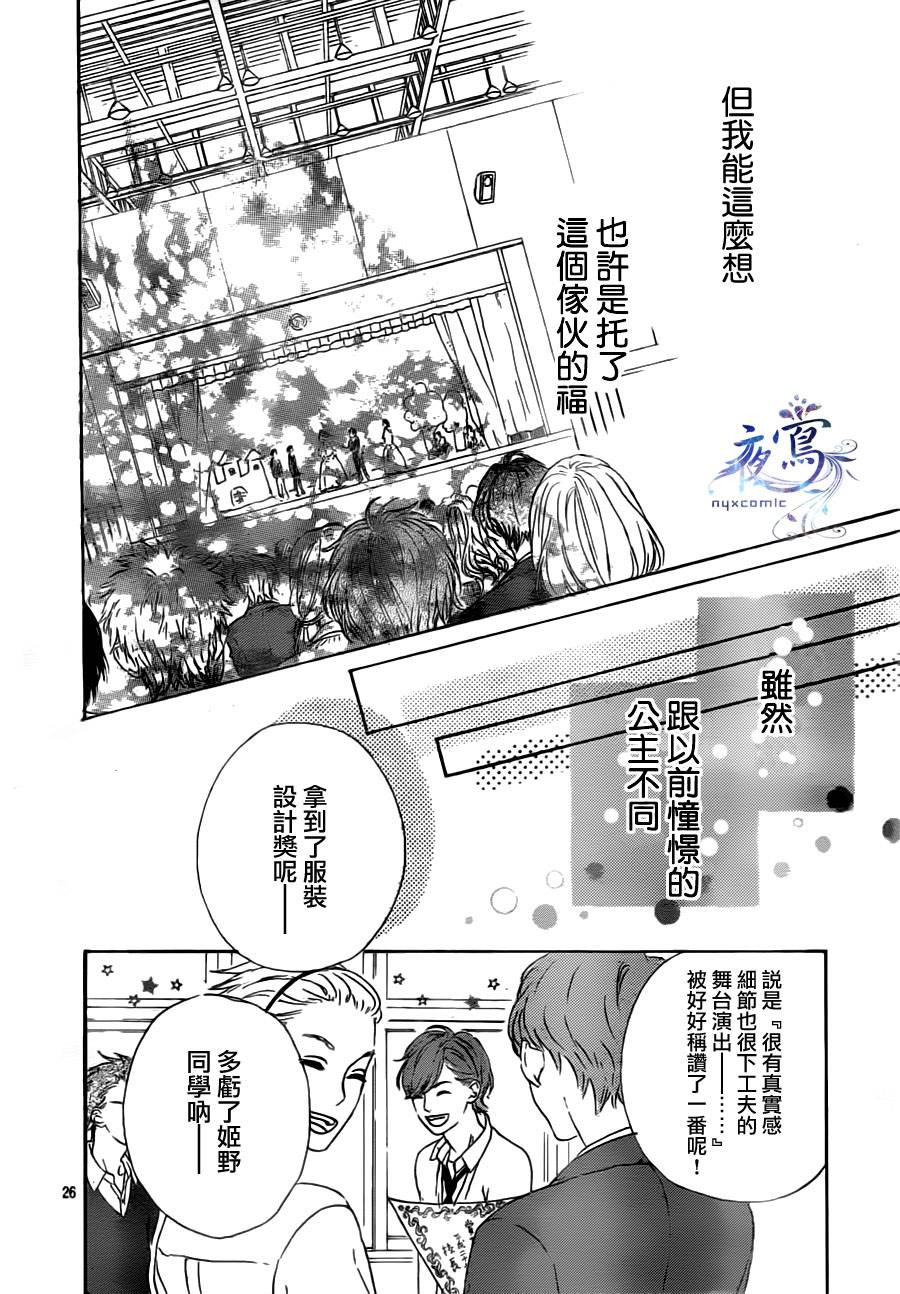 叹息的Marie韩漫全集-最终话无删减无遮挡章节图片 