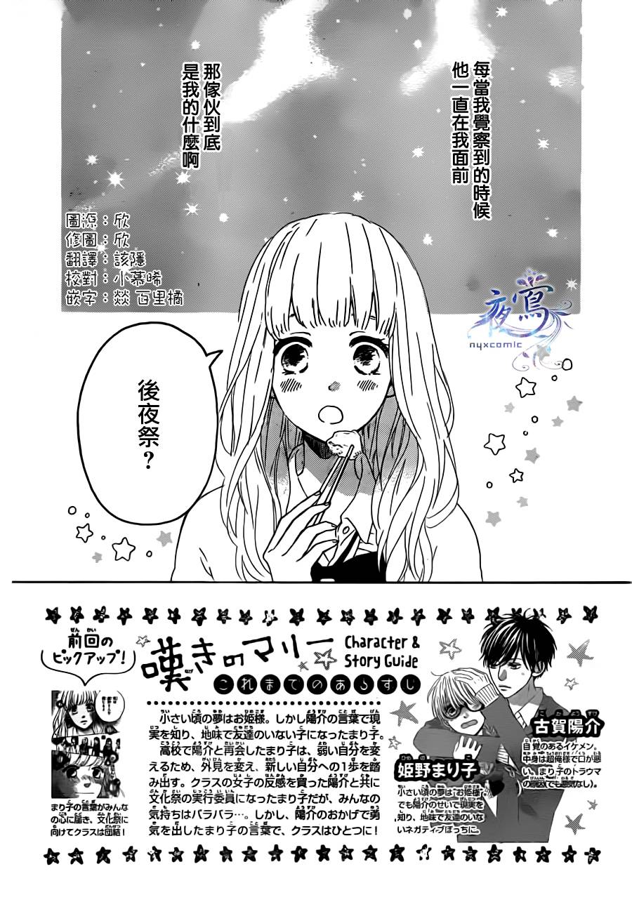 叹息的Marie韩漫全集-最终话无删减无遮挡章节图片 