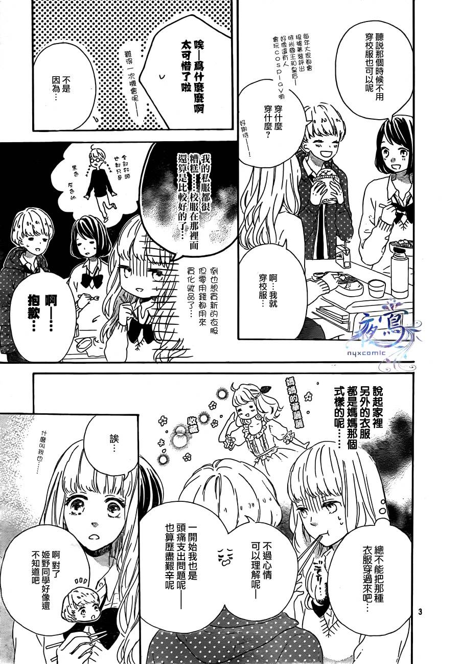 叹息的Marie韩漫全集-最终话无删减无遮挡章节图片 