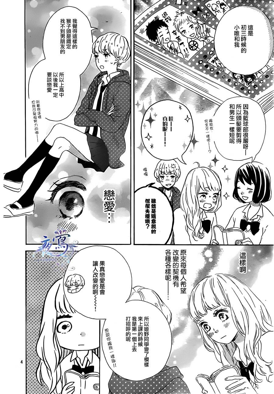 叹息的Marie韩漫全集-最终话无删减无遮挡章节图片 