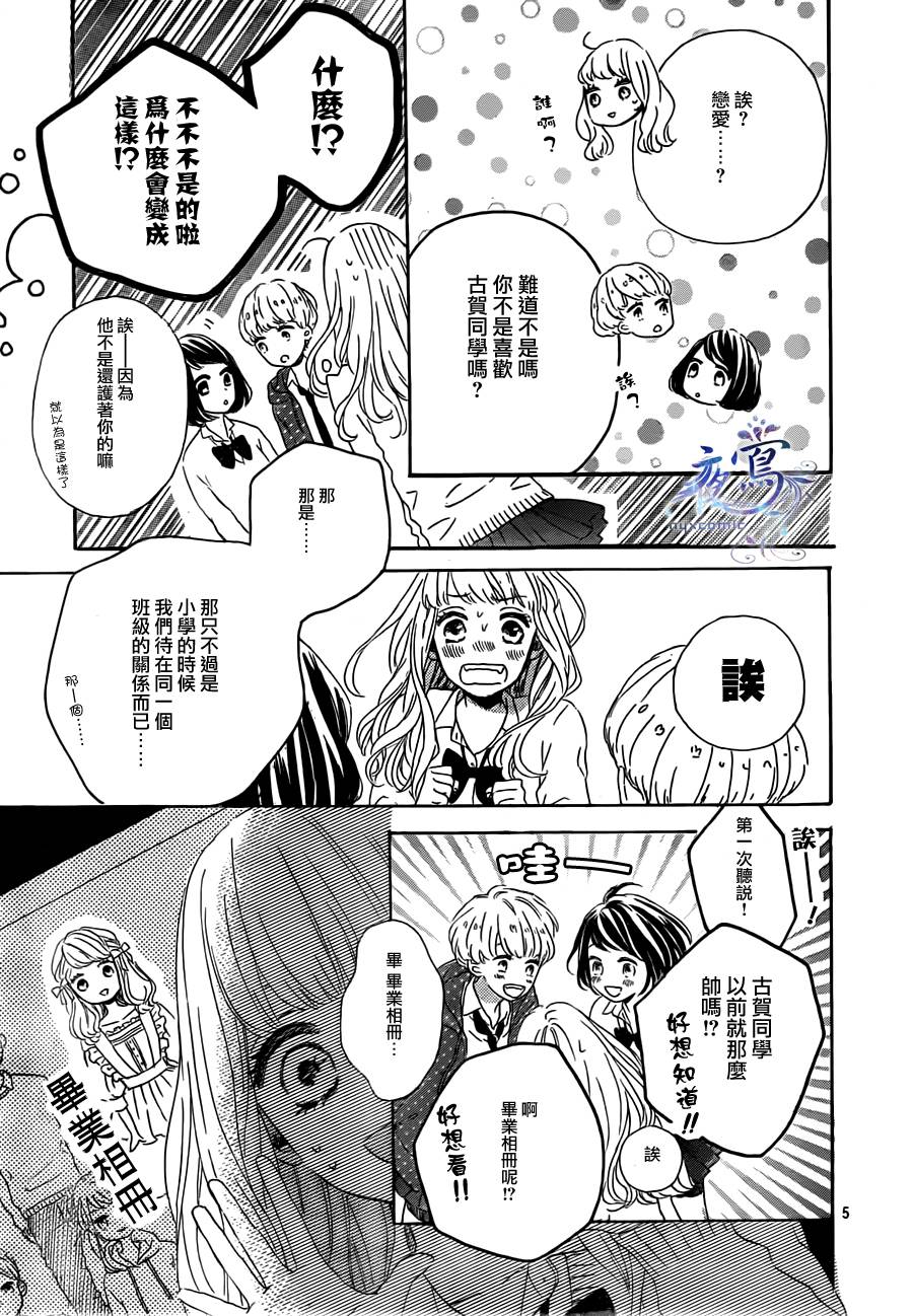 叹息的Marie韩漫全集-最终话无删减无遮挡章节图片 