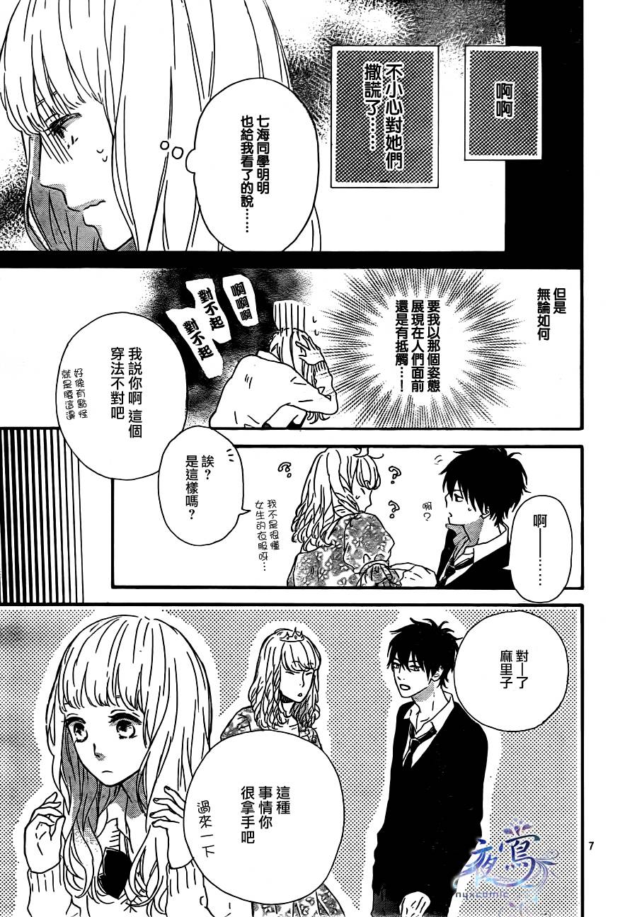 叹息的Marie韩漫全集-最终话无删减无遮挡章节图片 