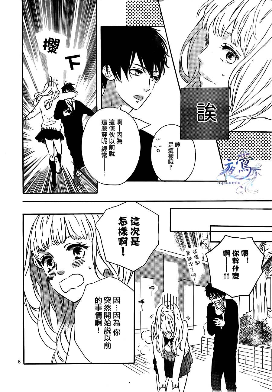 叹息的Marie韩漫全集-最终话无删减无遮挡章节图片 