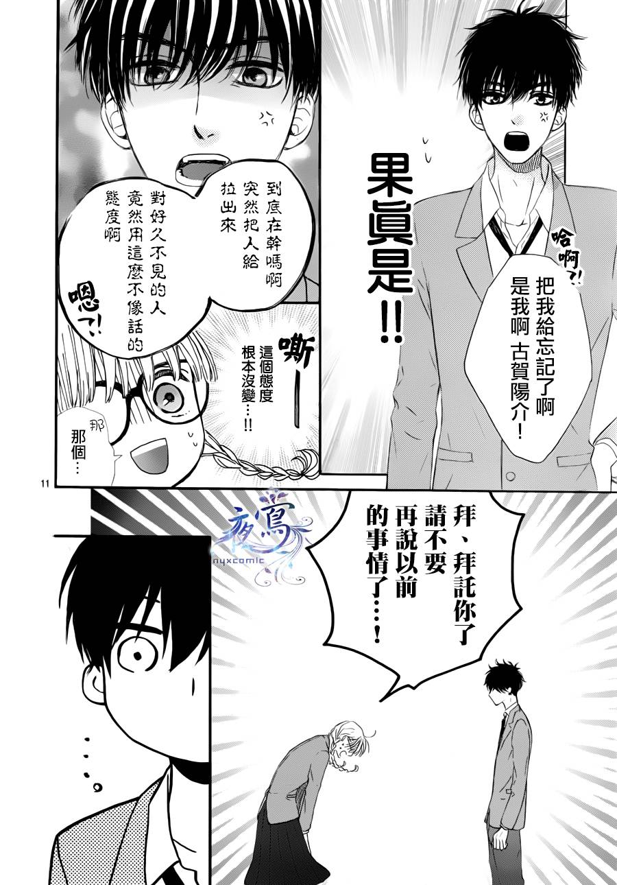 叹息的Marie韩漫全集-第01话无删减无遮挡章节图片 