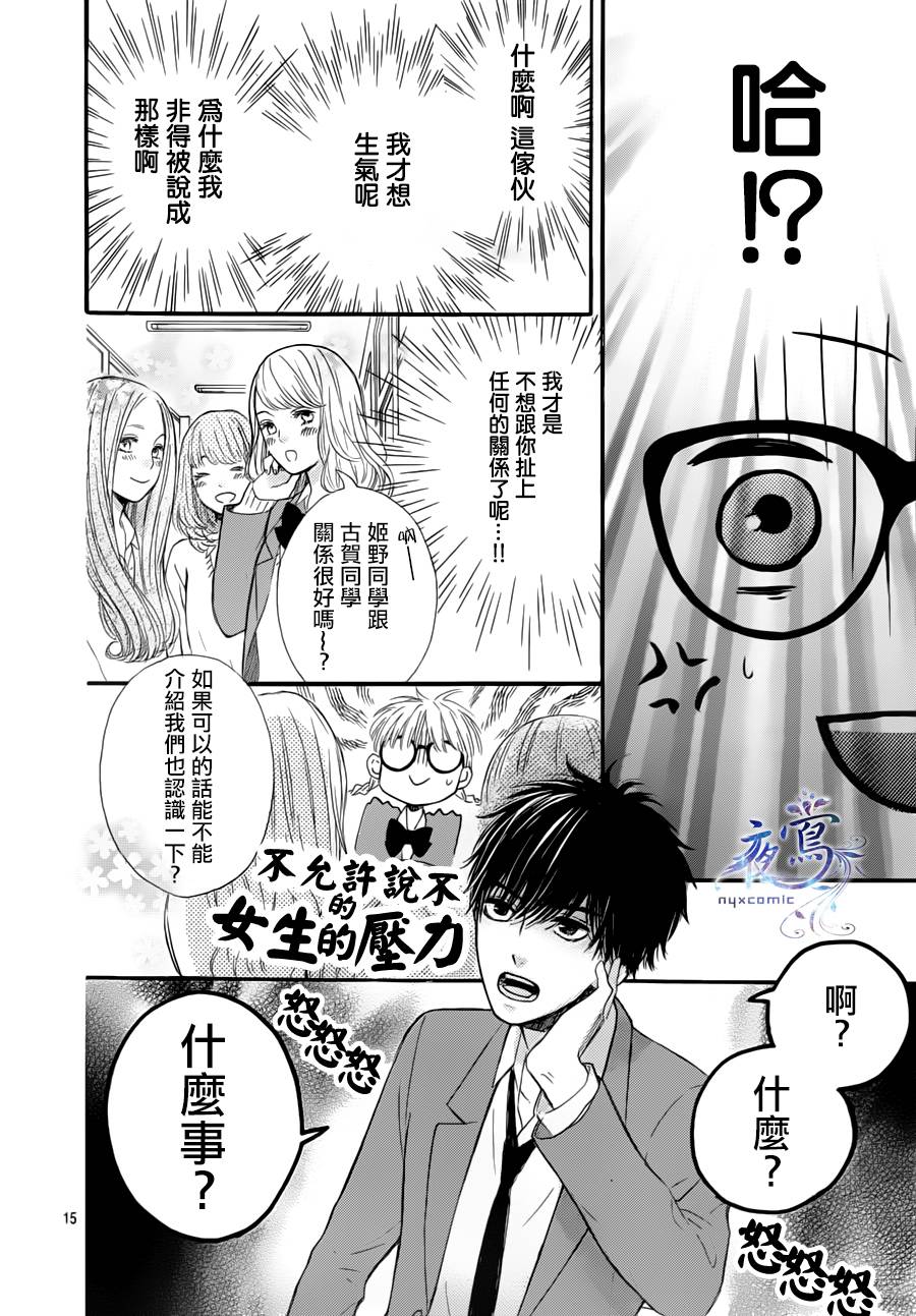 叹息的Marie韩漫全集-第01话无删减无遮挡章节图片 