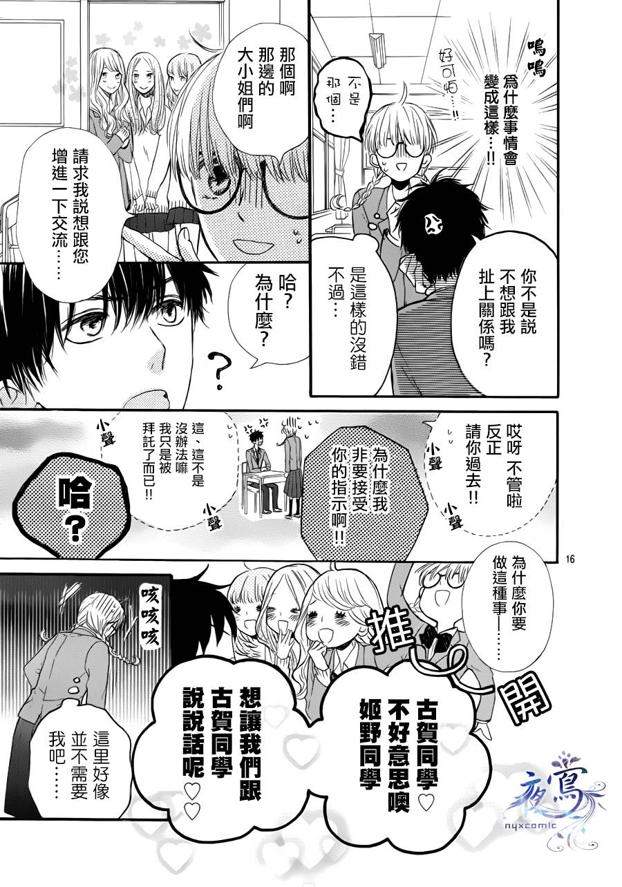 叹息的Marie韩漫全集-第01话无删减无遮挡章节图片 